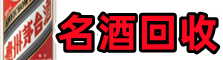 孝感市友才烟酒回收店