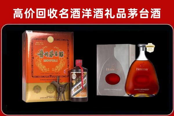 孝感市回收轩尼诗